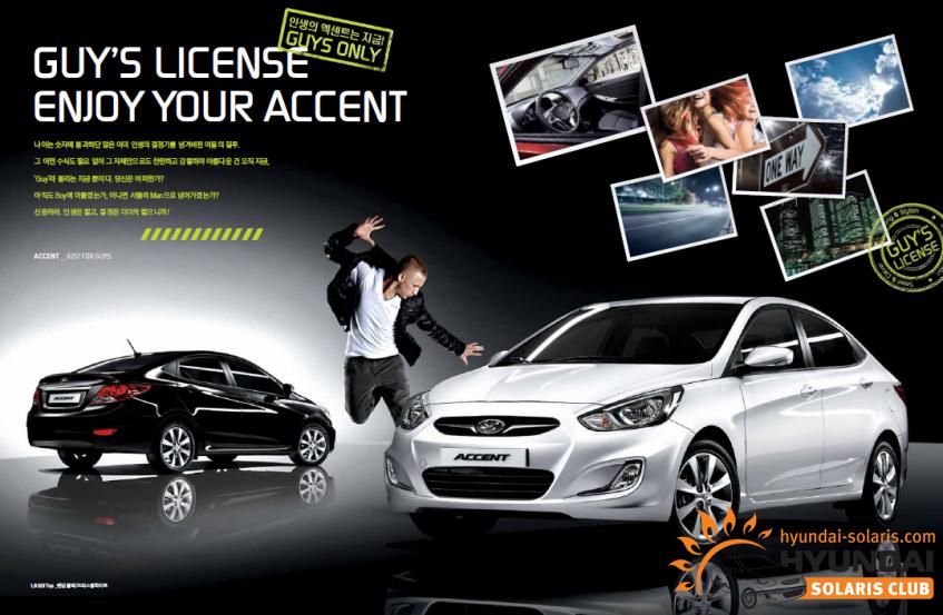 Hyundai Accent 2011