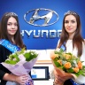 Мисс Авилон Hyundai